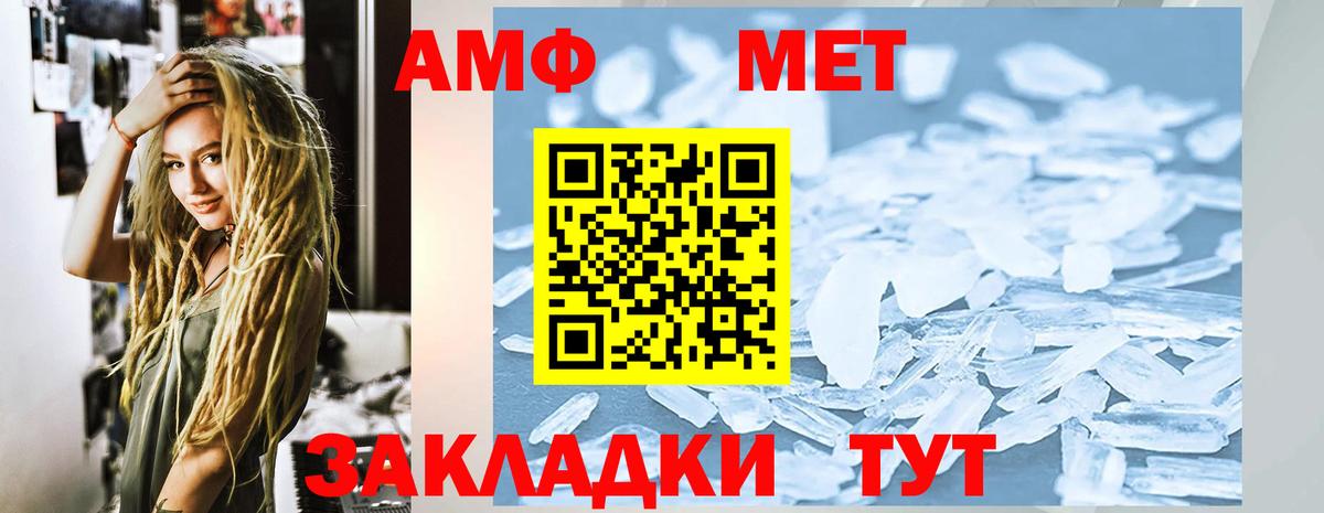 Амфетамин VHQ Обь