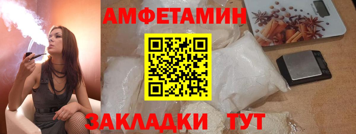 АМФ  Amphetamine 97%  Вход с VPN  Обь 