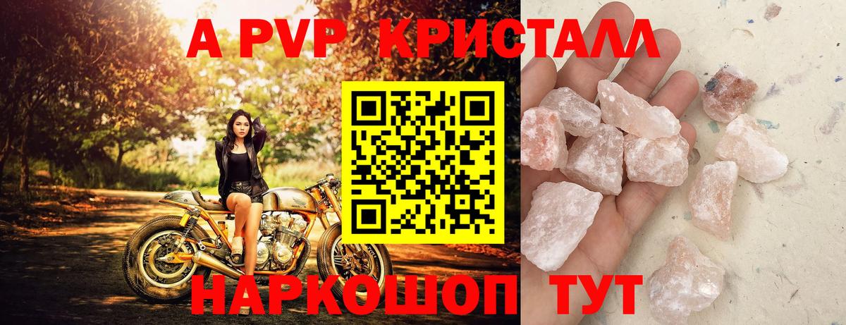 A-PVP  А ПВП Соль  Вход с VPN  Обь 