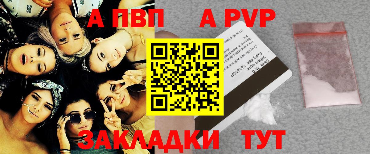 Alpha PVP СК Обь