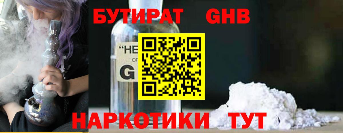 Бутират бутик  Вход с VPN  Бутират  Обь 