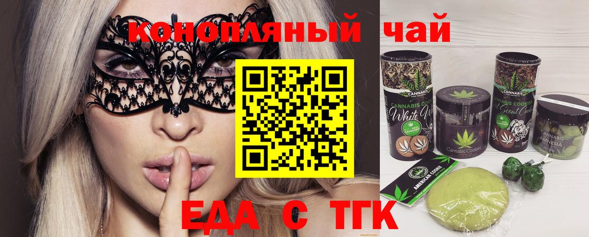 Обь  Cannafood конопля  Вход с VPN 