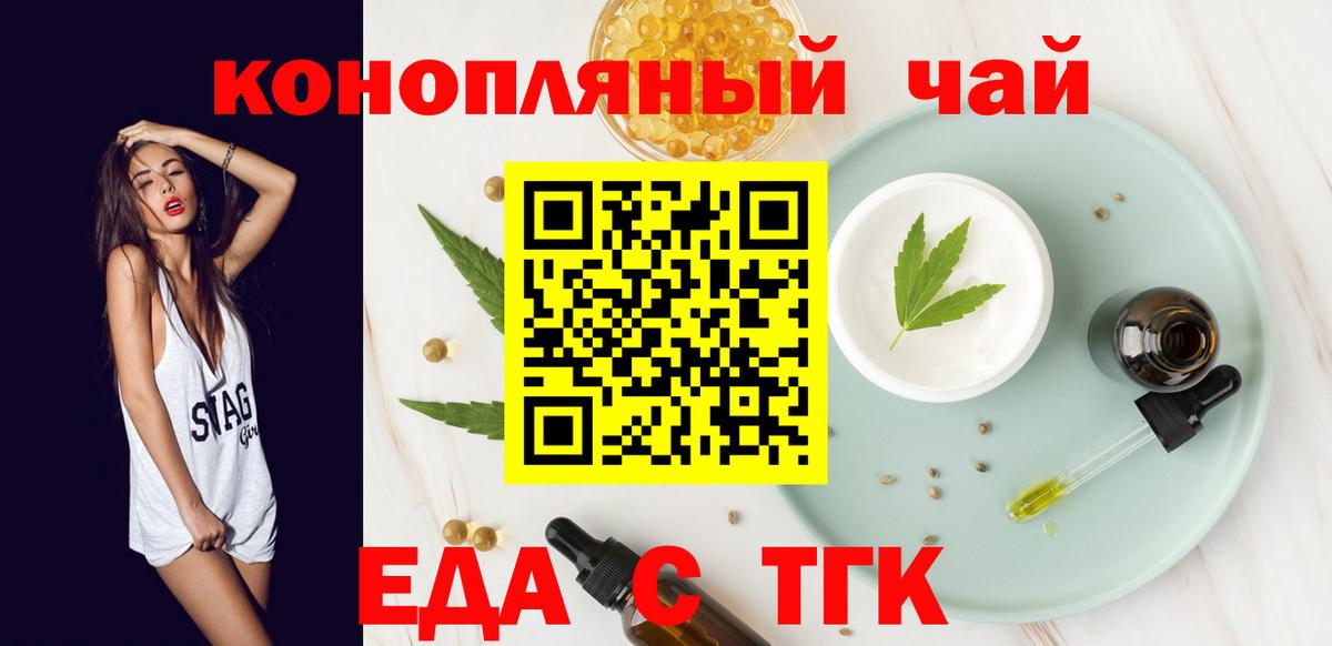 Cannafood марихуана Обь