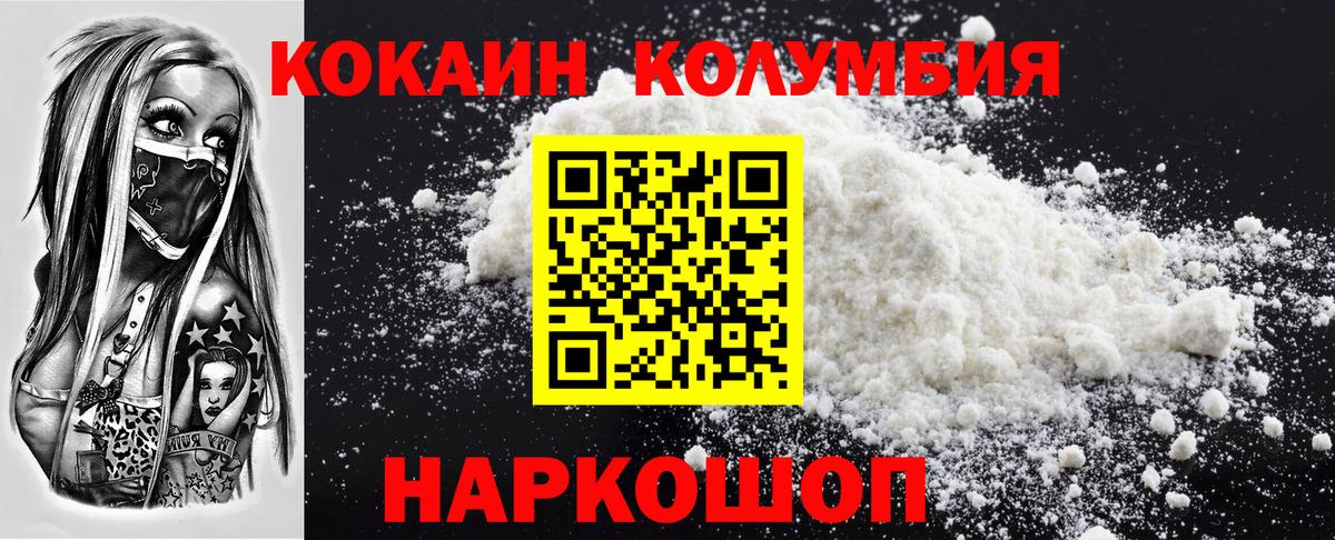 COCAIN Эквадор Обь