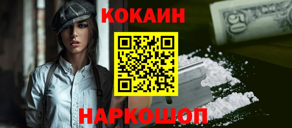 КОКАИН Fish Scale  Вход с VPN  Обь 
