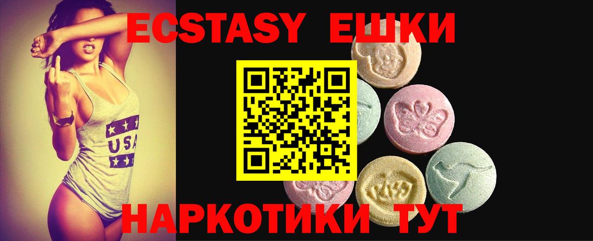 ЭКСТАЗИ таблы  Вход с VPN  Обь  ЭКСТАЗИ  Ecstasy TESLA 