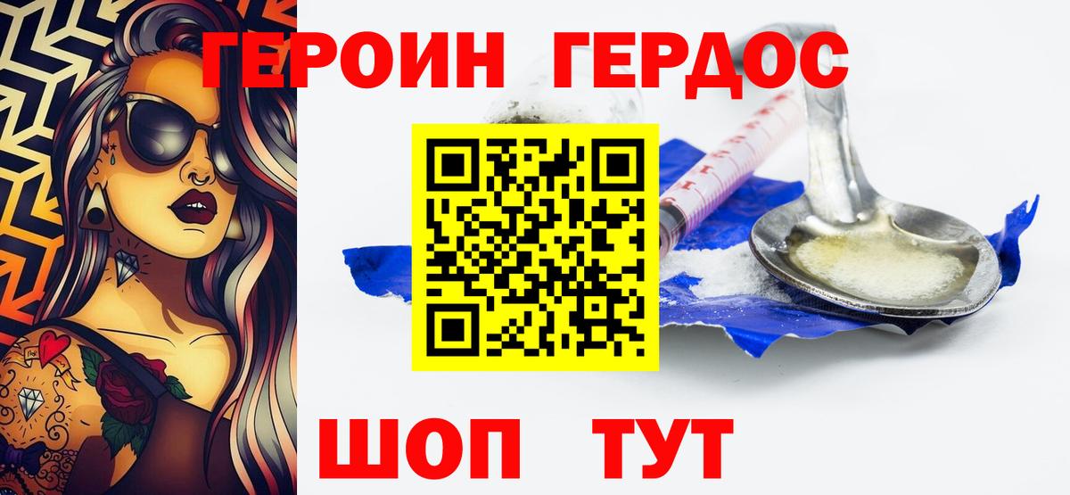 ГЕРОИН белый Обь