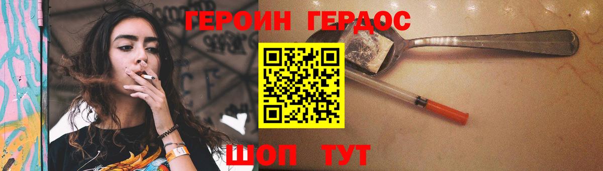 ГЕРОИН хмурый  Вход с VPN  Обь 