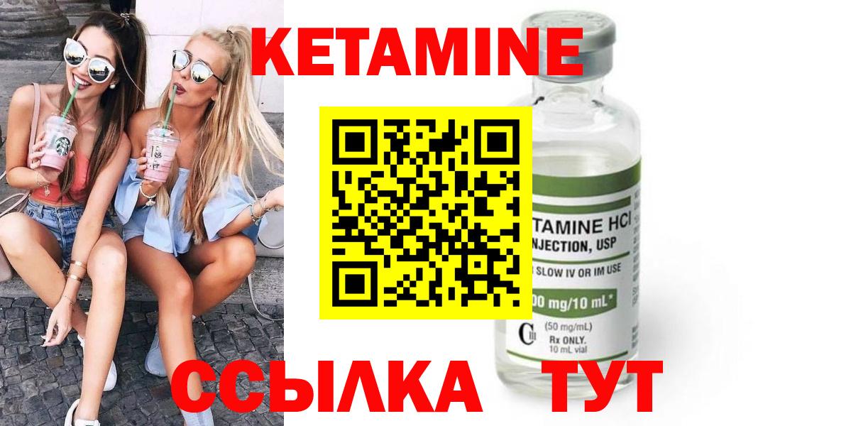 Кетамин VHQ  площадка наркотические препараты  Обь  Вход с VPN  КЕТАМИН ketamine 