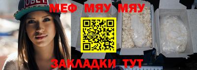 меф Наро-Фоминск