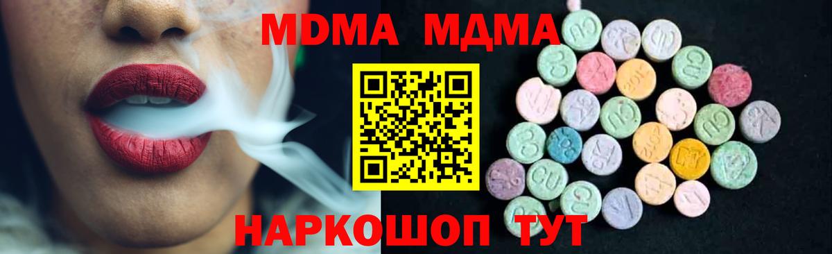 Обь  МДМА crystal  MDMA Molly  Вход с VPN 