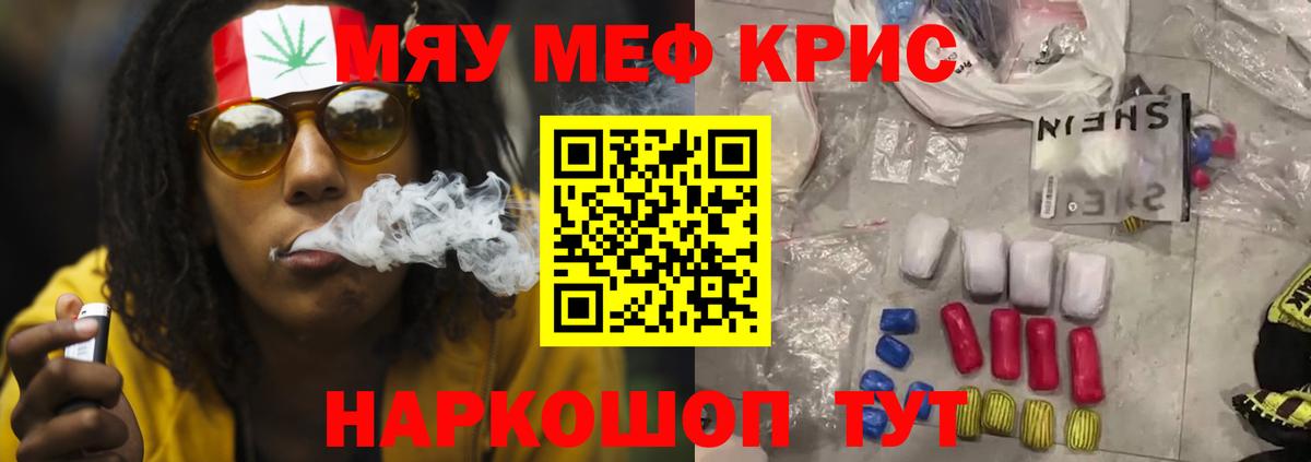 магазин  наркотиков  Мефедрон мяу мяу  Мефедрон 4 MMC  МЯУ-МЯУ  Вход с VPN  Обь 
