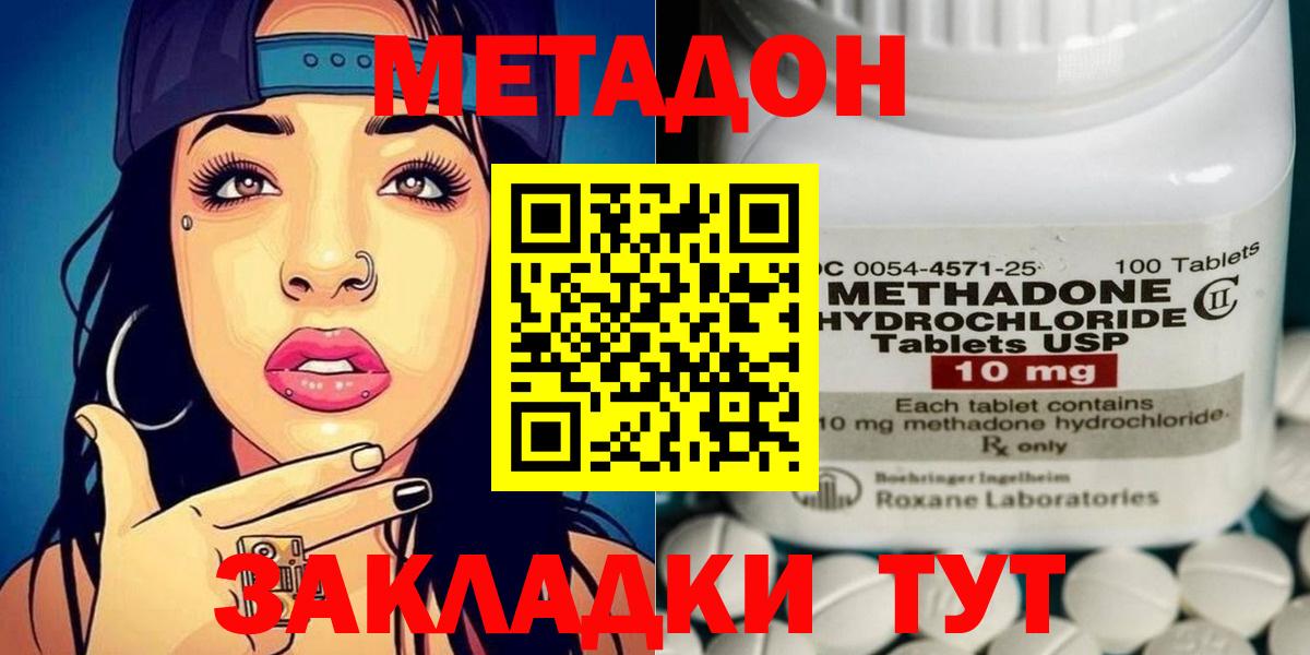 Обь  Метадон мёд  Вход с VPN 