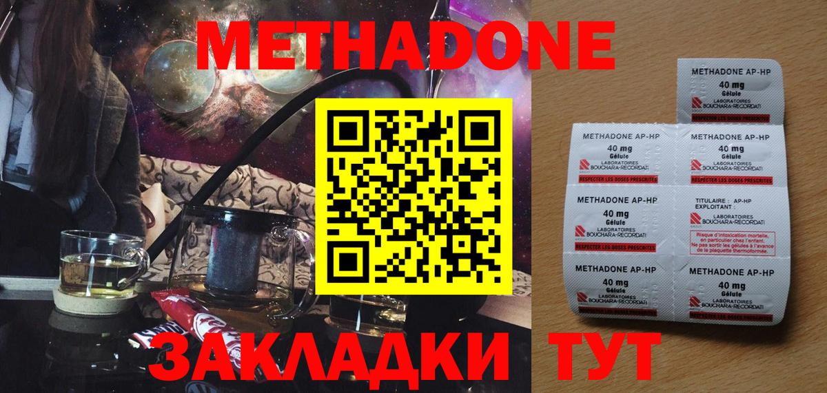 МЕТАДОН мёд Обь