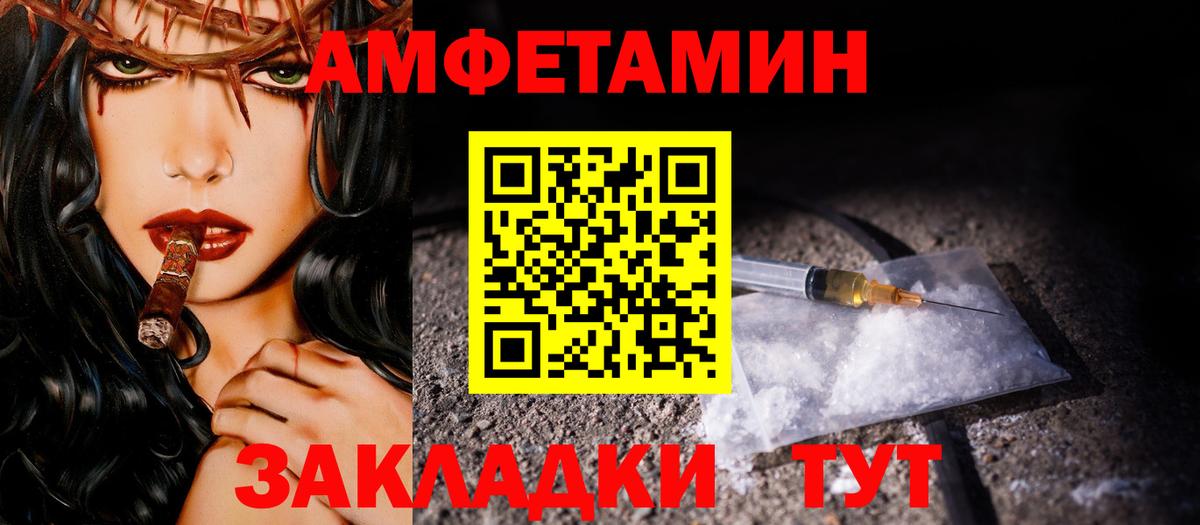 МЕТАМФЕТАМИН мет Обь