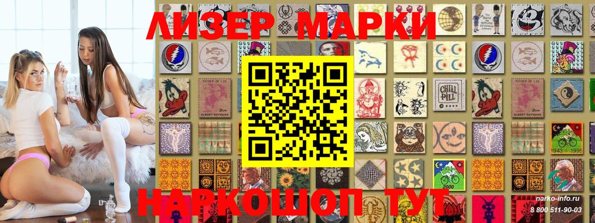 Марки 25I-NBOMe  Марки 25I-NBOMe 1500мкг  Вход с VPN  Обь 