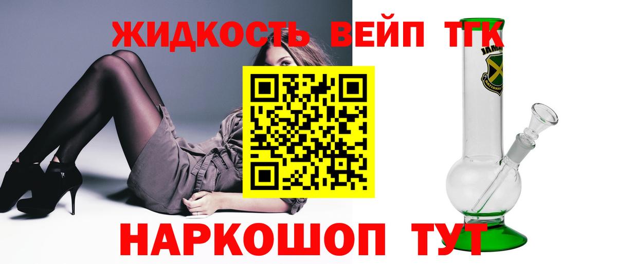 Дистиллят ТГК вейп Обь