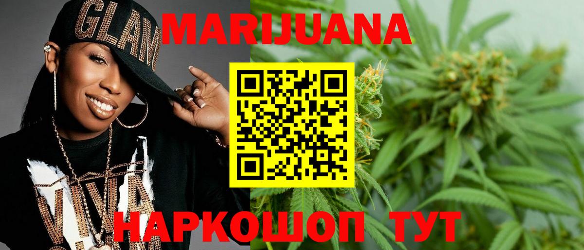 Канабис Amnesia Обь